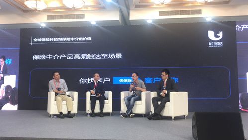 科技賦能保險中介，優(yōu)保聯(lián)CEO魏宗儀受邀出席首屆中國科技賦能保險中介大會